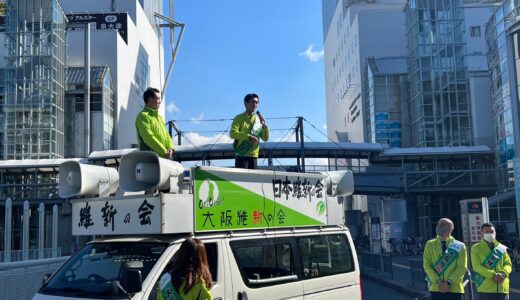 大阪維新の会「泉大津市政対策委員」就任